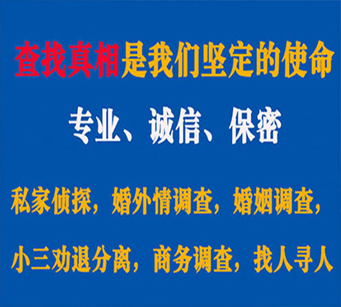 关于香坊证行调查事务所